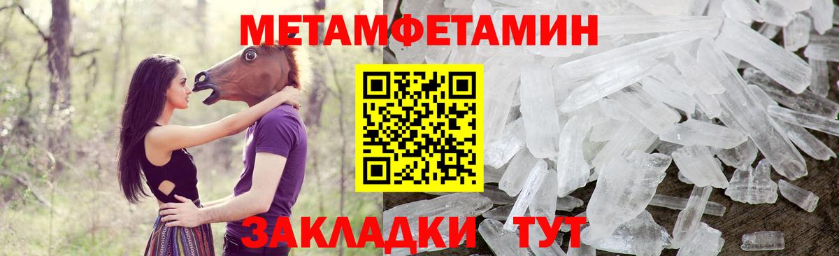 Amphetamine 97% Ялуторовск