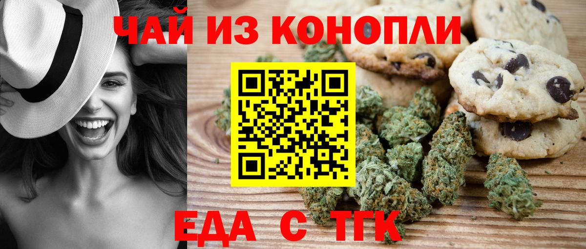 Cannafood конопля  Вход с VPN  Ялуторовск 