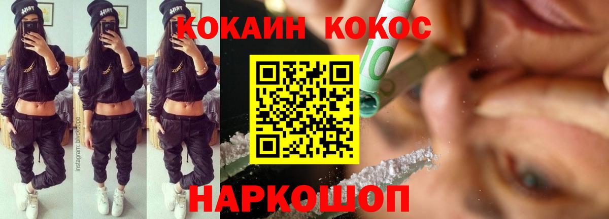 COCAIN FishScale Ялуторовск