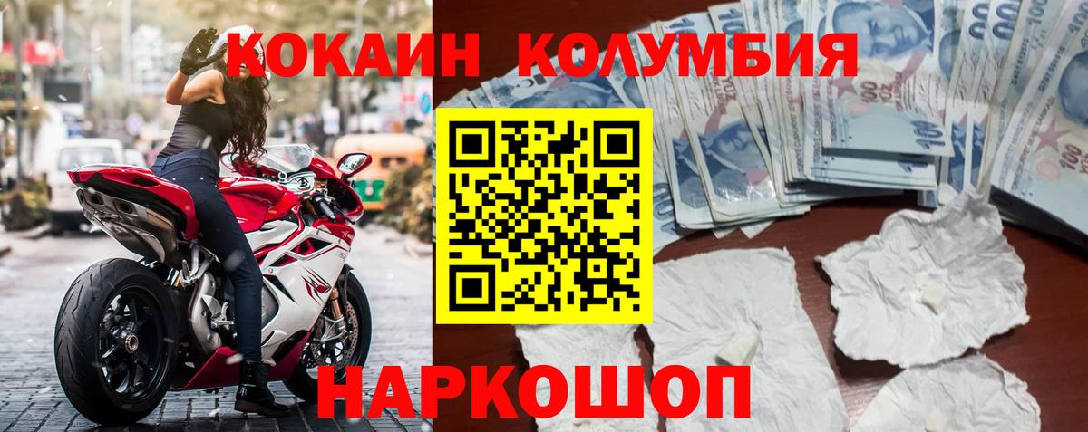 Кокаин 99%  Вход с VPN  Ялуторовск 