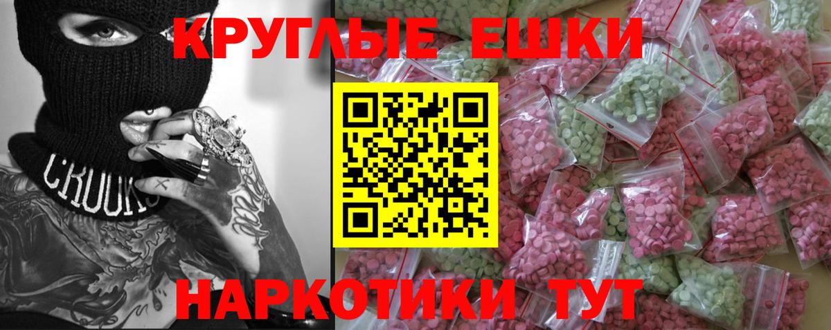 Экстази mix  Экстази  Ялуторовск  Вход с VPN  Экстази диски 