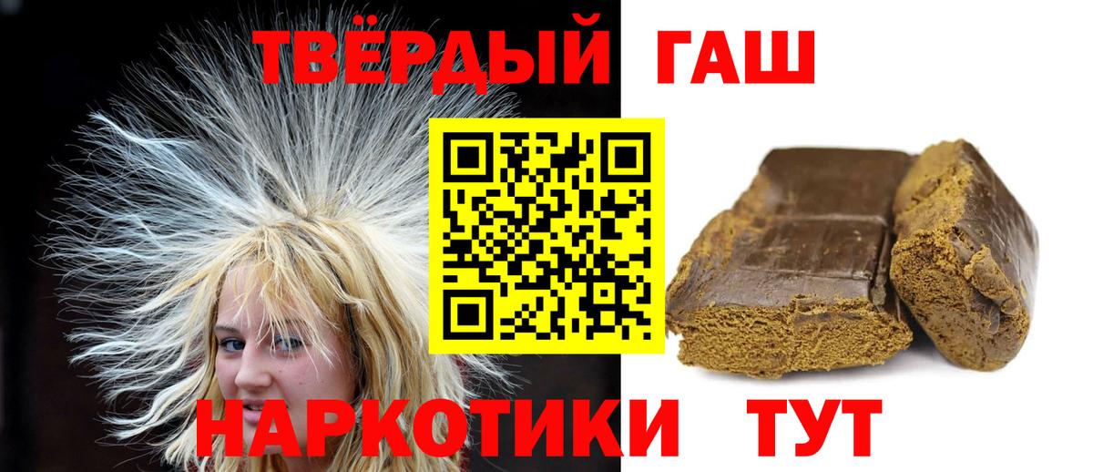 как найти наркотики  Гашиш Cannabis  ГАШИШ индика сатива  Вход с VPN  Ялуторовск 