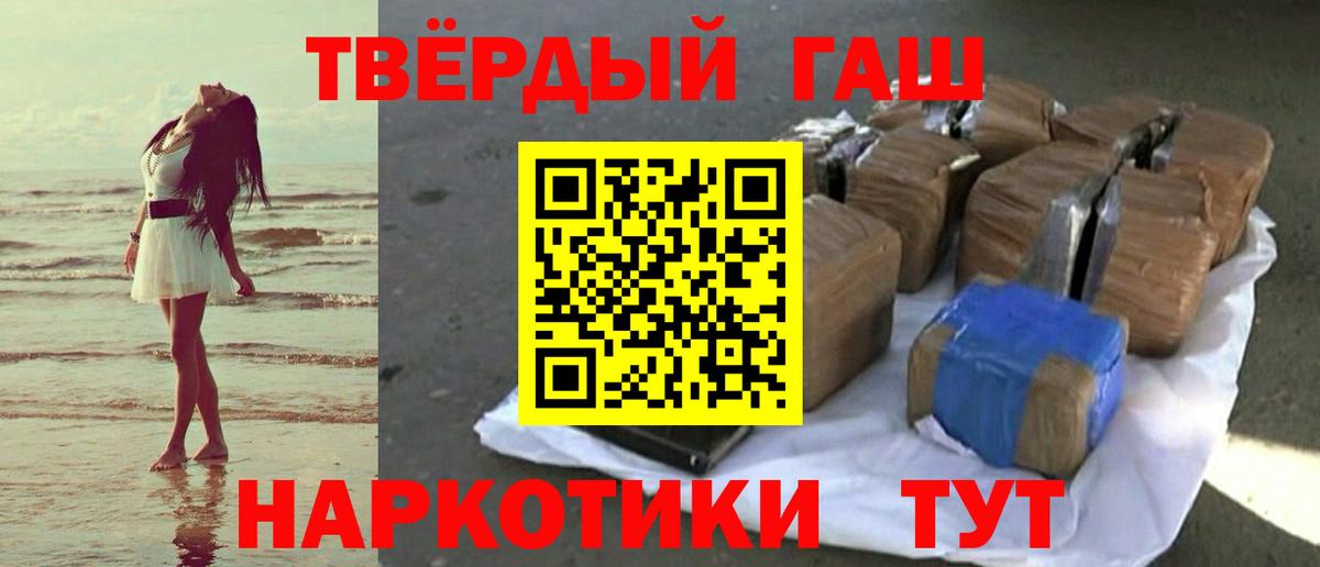 ГАШИШ хэш Ялуторовск