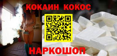 кокаин премиум Ливны