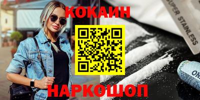 кокаин премиум Ливны