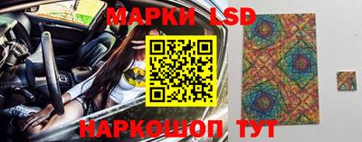 марки lsd Лесосибирск