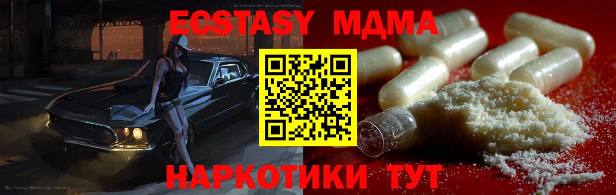 МДМА кристаллы Ялуторовск