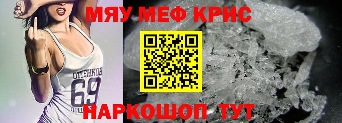 Мефедрон Ялуторовск