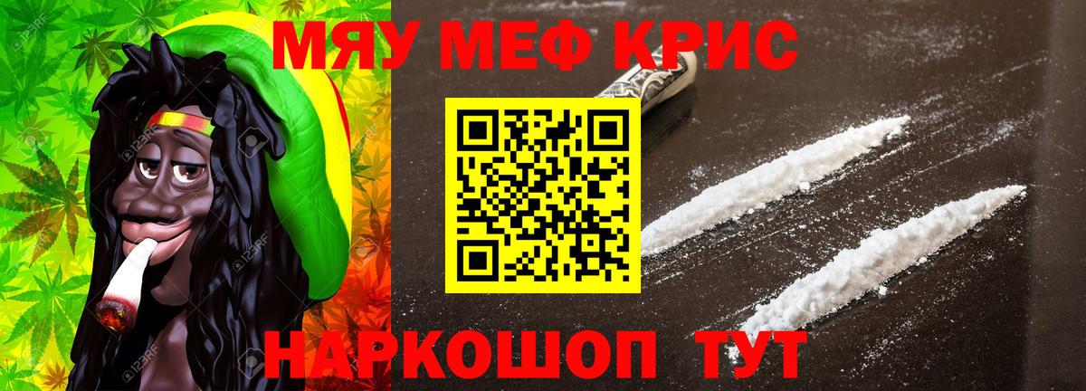 Ялуторовск  Мефедрон  МЕФ  Вход с VPN  Меф кристаллы 
