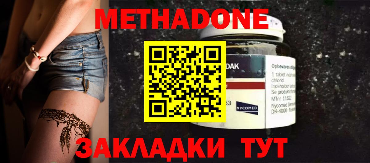 Метадон белоснежный  Вход с VPN  МЕТАДОН белоснежный  Ялуторовск 