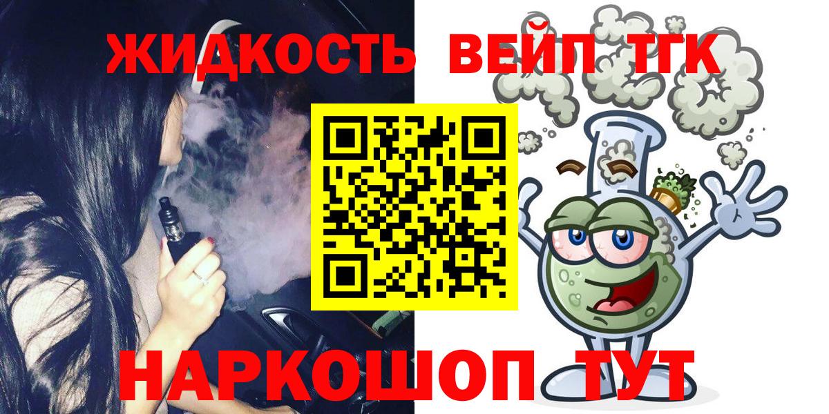 Дистиллят ТГК гашишное масло  Дистиллят ТГК THC oil  Ялуторовск  Вход с VPN 