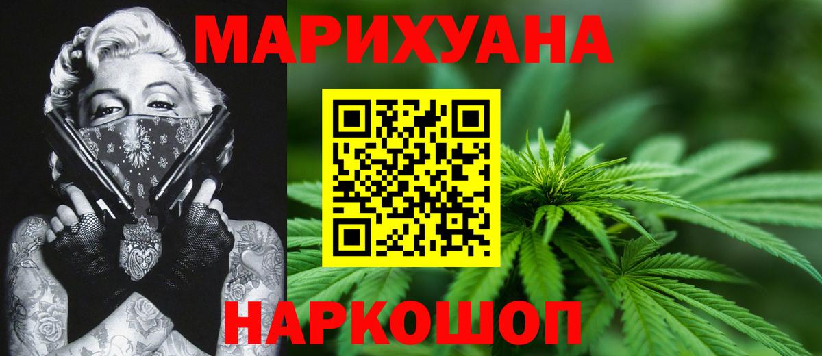 Ялуторовск  Шишки марихуана OG Kush  Вход с VPN  Бошки марихуана VHQ  Бошки Шишки Amnesia 