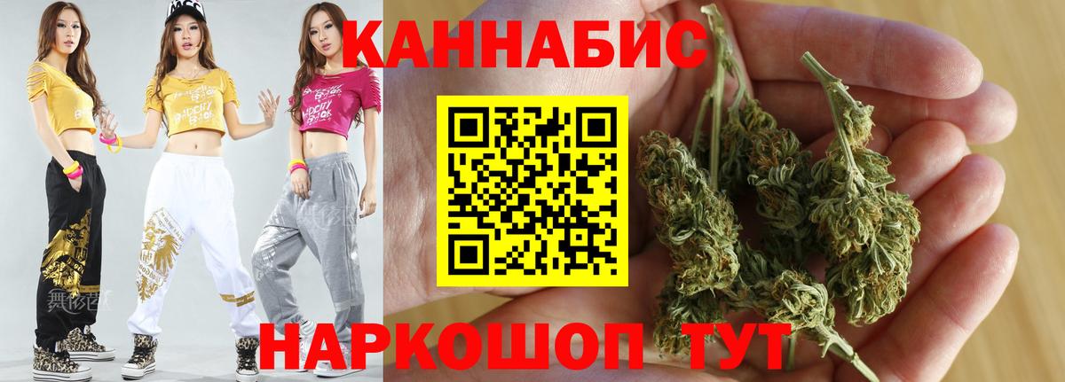 Шишки марихуана THC 21% Ялуторовск